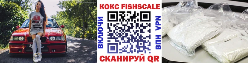 Cocaine FishScale Усть-Кут