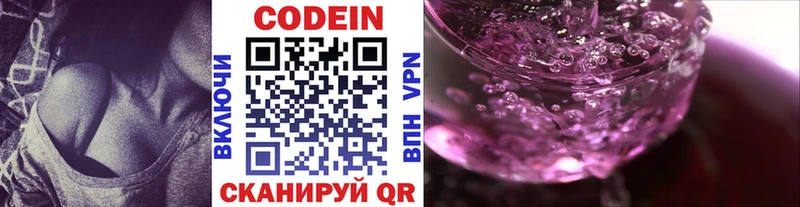 Кодеин напиток Lean (лин)  блэк спрут как войти  Усть-Кут 