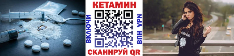 КЕТАМИН VHQ цена Усть-Кут