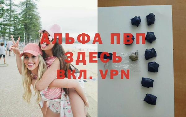 альфа пвп VHQ Новокубанск