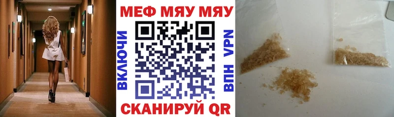 ссылка на мегу ссылка  цены наркотик  Усть-Кут  МЯУ-МЯУ мука 