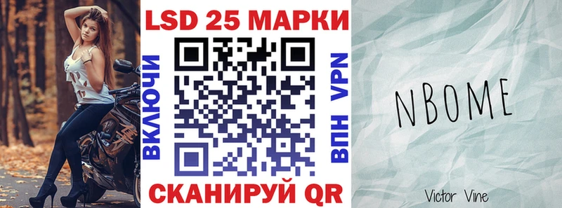 Марки N-bome 1500мкг купить наркотик Усть-Кут